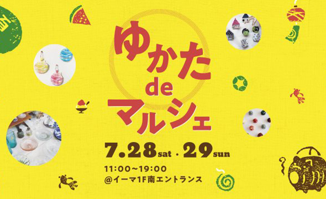 梅田イーマ「ゆかた de マルシェ」に出店します！