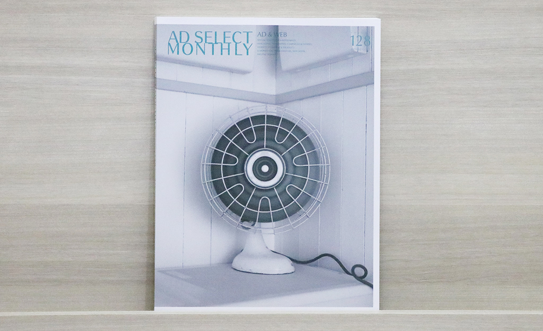 AD SELECTMONTHLY vol.128入荷のお知らせ