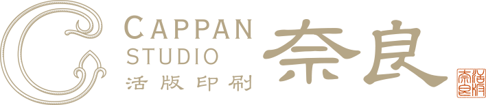 CAPPAN STUDIO奈良